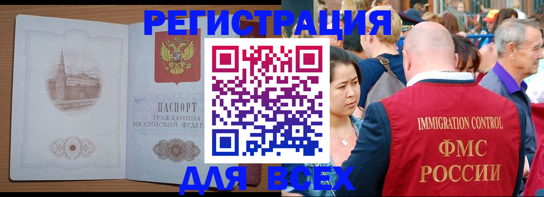 временная регистрация для всех в Лодейном Поле