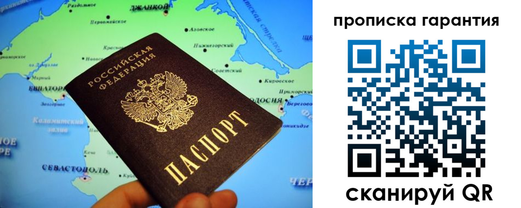 прописка в квартире в Лодейном Поле