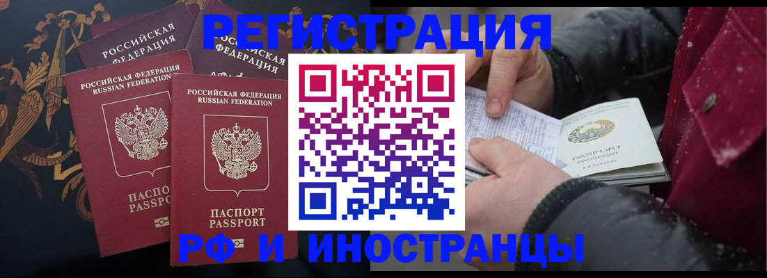 временная регистрация для всех в Лодейном Поле
