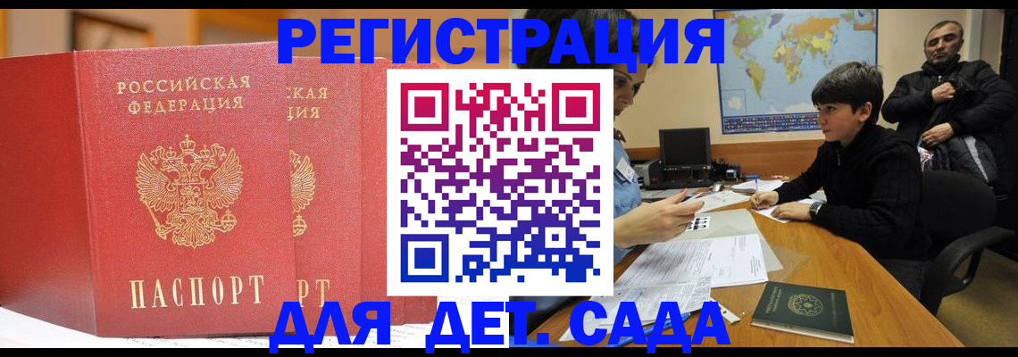 временная регистрация для всех в Лодейном Поле