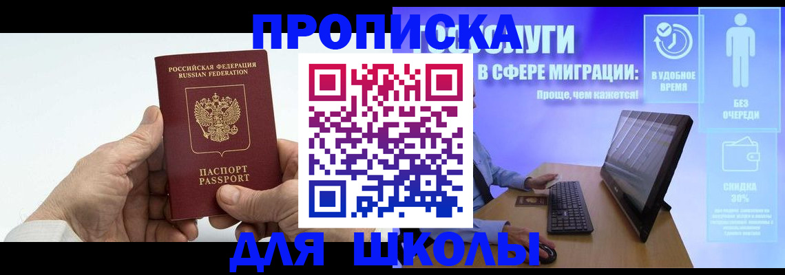 прописка иностранных граждан в Лодейном Поле