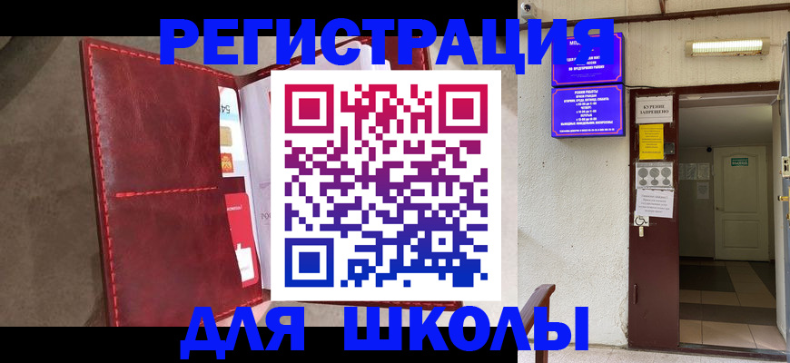 прописка ребенка в Лодейном Поле