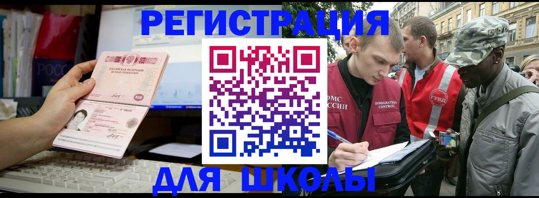 временная регистрация купить в Лодейном Поле