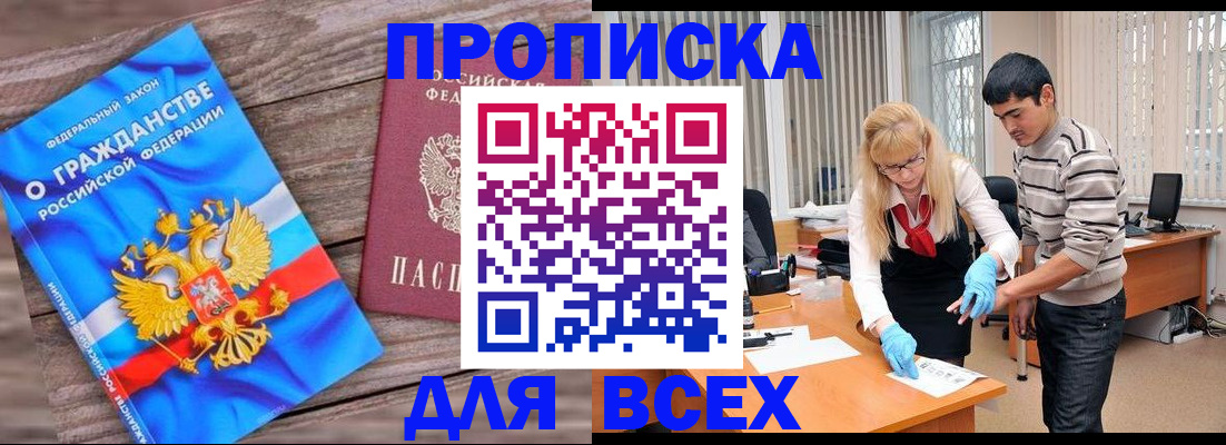 прописка паспорт в Лодейном Поле