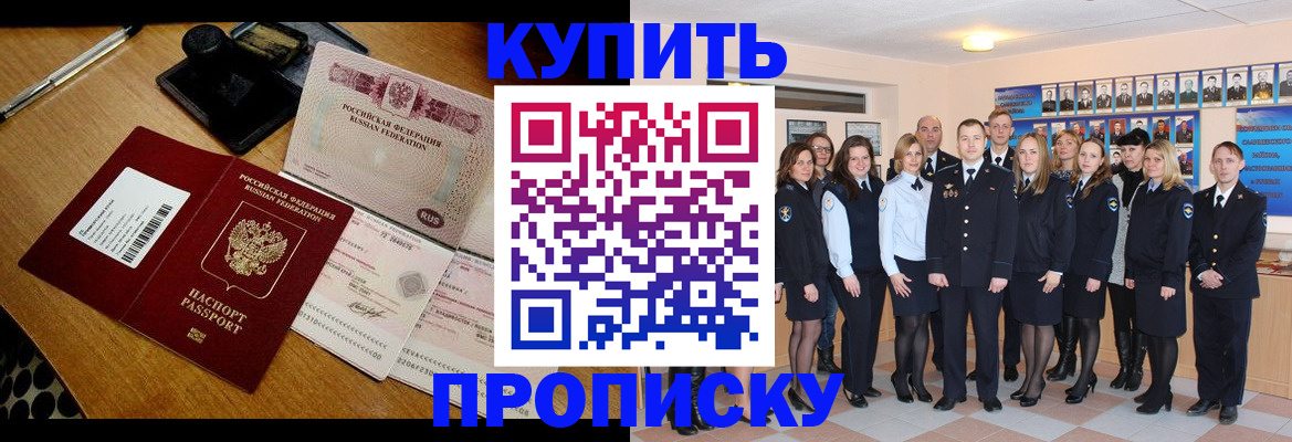 прописка 2025 в Лодейном Поле